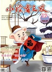 小读者之友杂志